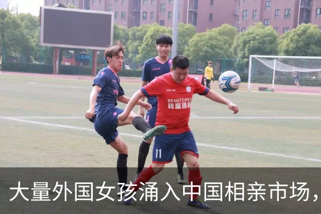 大量外国女孩涌入中国相亲市场,不要彩礼,会做饭,只有一个目的